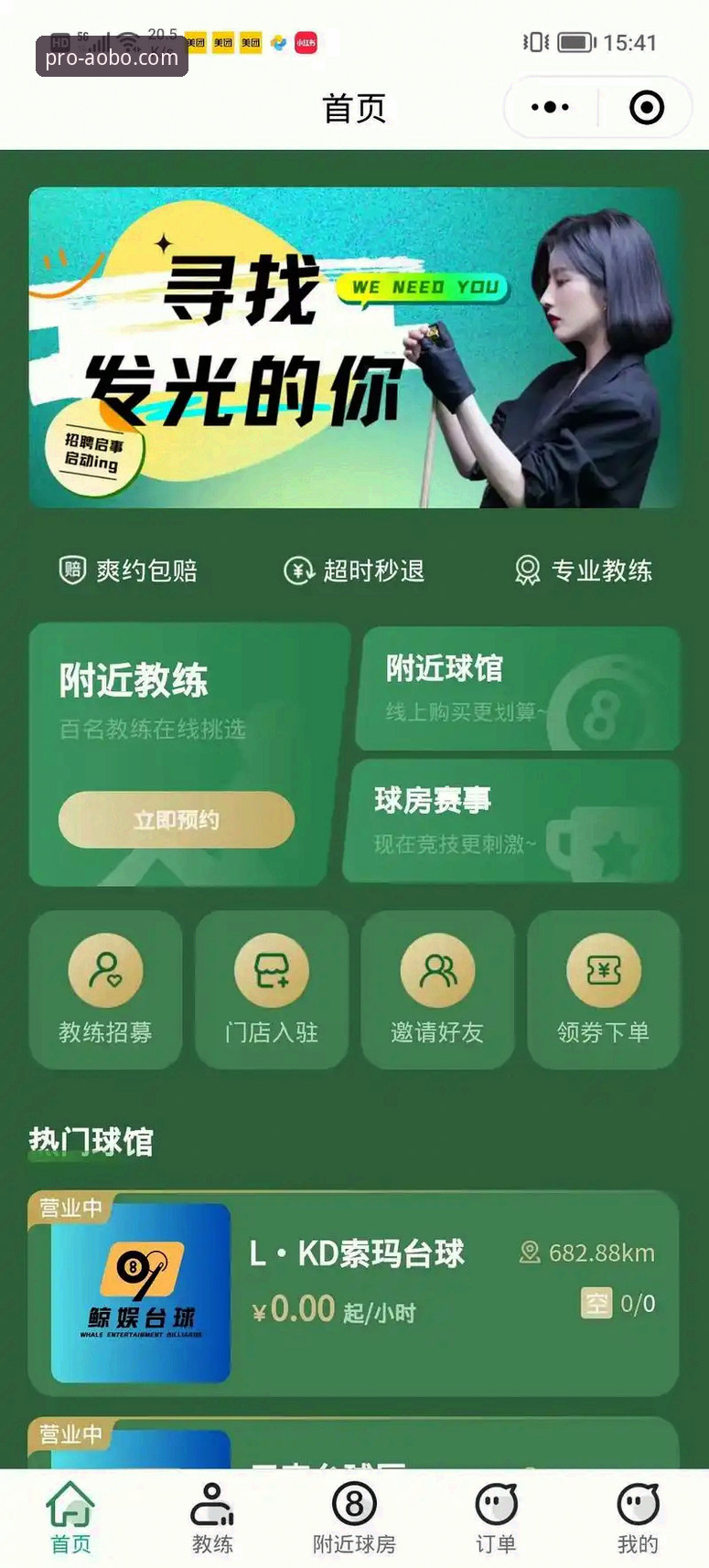 欧博体育平台APP下载与使用全指南：资深用户的实用经验分享