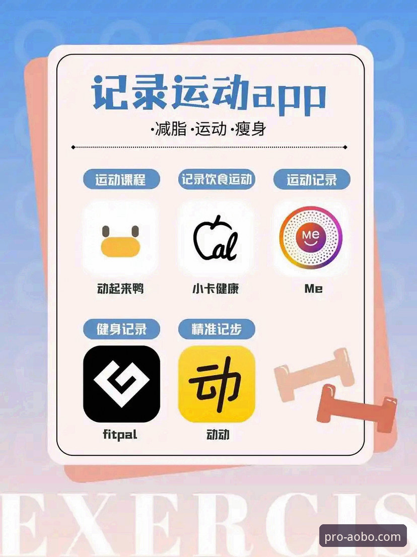 欧博体育平台APP下载与使用全指南：资深用户的实用经验分享